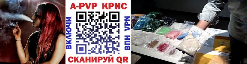 Альфа ПВП крисы CK  Чебоксары 