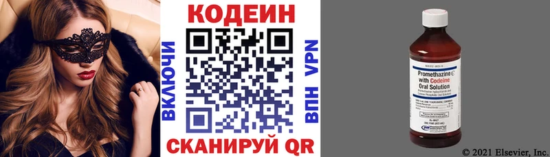 Кодеиновый сироп Lean Purple Drank  Чебоксары 