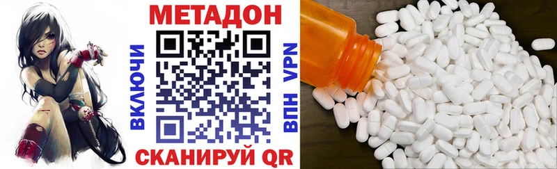что такое   Чебоксары  МЕТАДОН белоснежный 